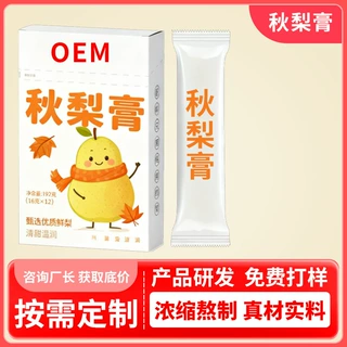 秋梨膏代加工 源头厂家条状纯梨膏独立包装oem贴牌 纯秋梨膏定制