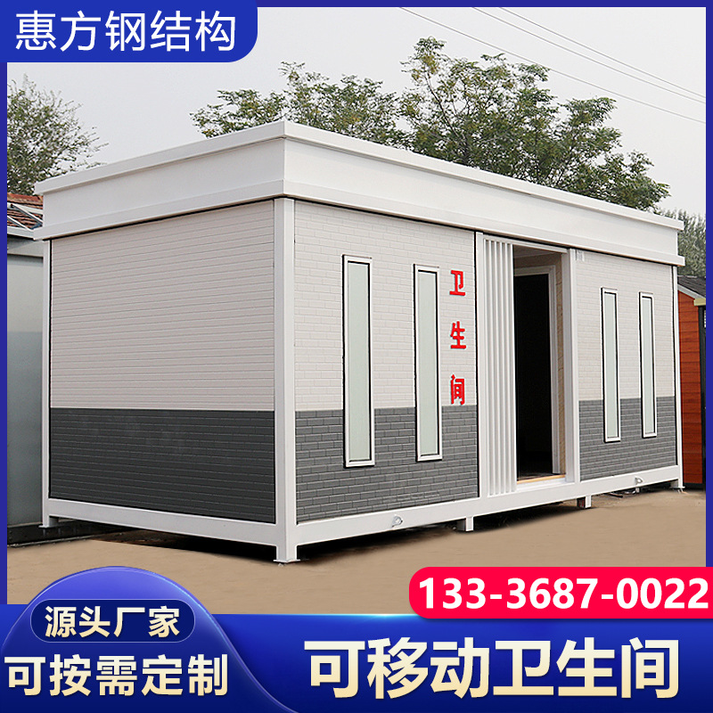 宁波户外公共移动厕所简易工地卫生间室外洗手间景区生态公厕厂家
