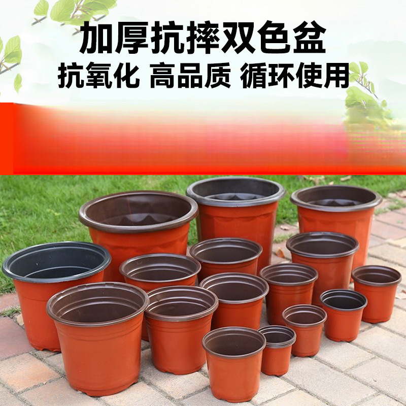 Thickened two-color flower pot planting seedling pot plastic…