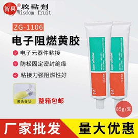万能胶;密封胶;灌封胶