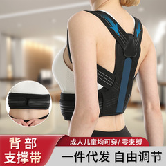 女性用の姿勢矯正ベルトで圧迫を防ぎ、子供たちの姿勢矯正をサポートするための薄い脊椎保護ベルトです。
