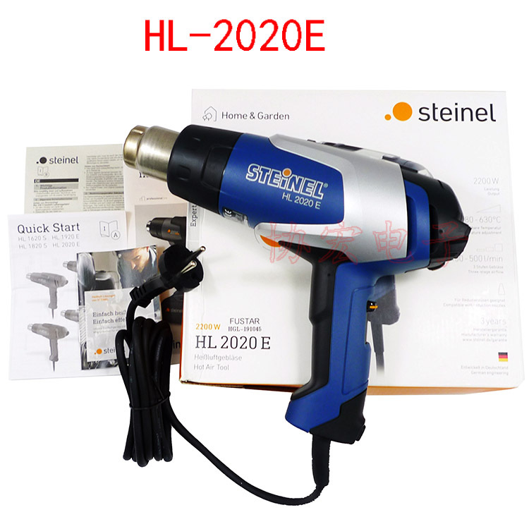 STEINEL HL-2020E 2000W HOT AIR GUN司登利数显防震热风枪