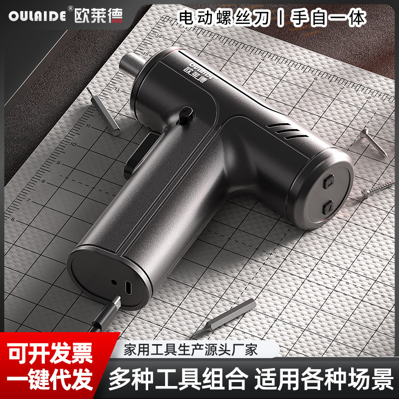 迷你充电式电动螺丝刀自动充电电批手持电动螺丝刀多功能打孔工具