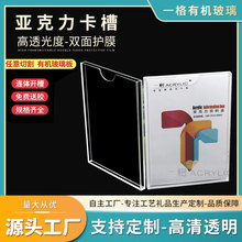 双层亚克力卡槽A4有机玻璃插盒插槽A5挂式资料盒透明相片盒