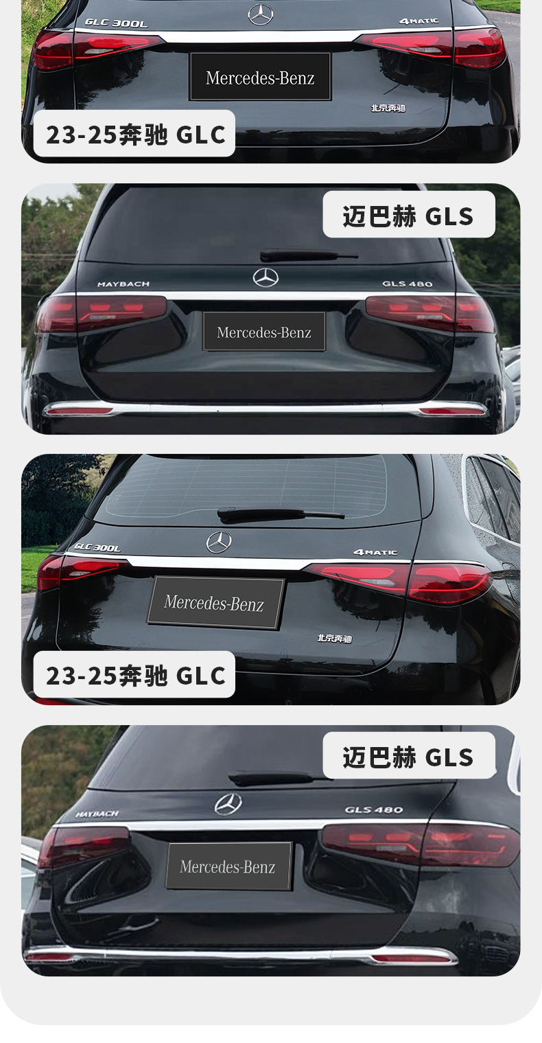 Suitable for Mercedes-Benz Glc300/Glc260L Trunk Tailgate Trim Modification Body Bright Strip X254 Decoration