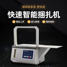 打包带;全自动打包机