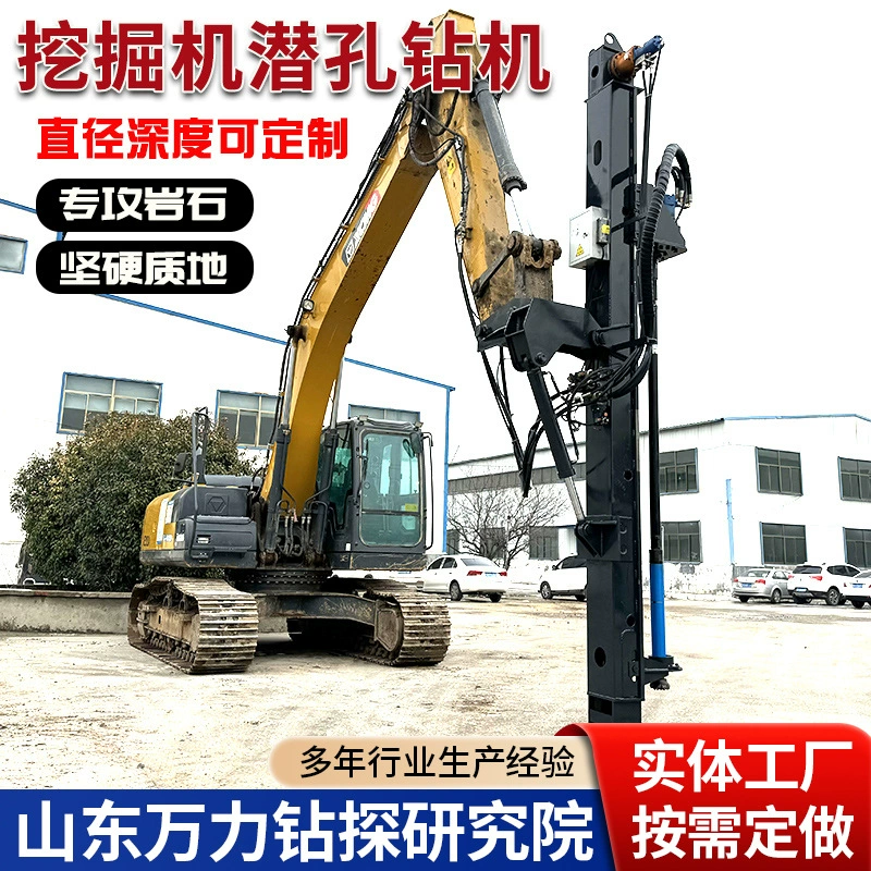 Машина вниз-отверстия удара изменения экскаватора сверля выкапывая и изменяя машину анкерного болта тоннеля машины утеса сверля