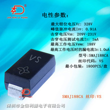 SMAJ188CA˿ӡVS˫��TVS��|��װSMA|���ǯλ��ѹ328V����0.91A
