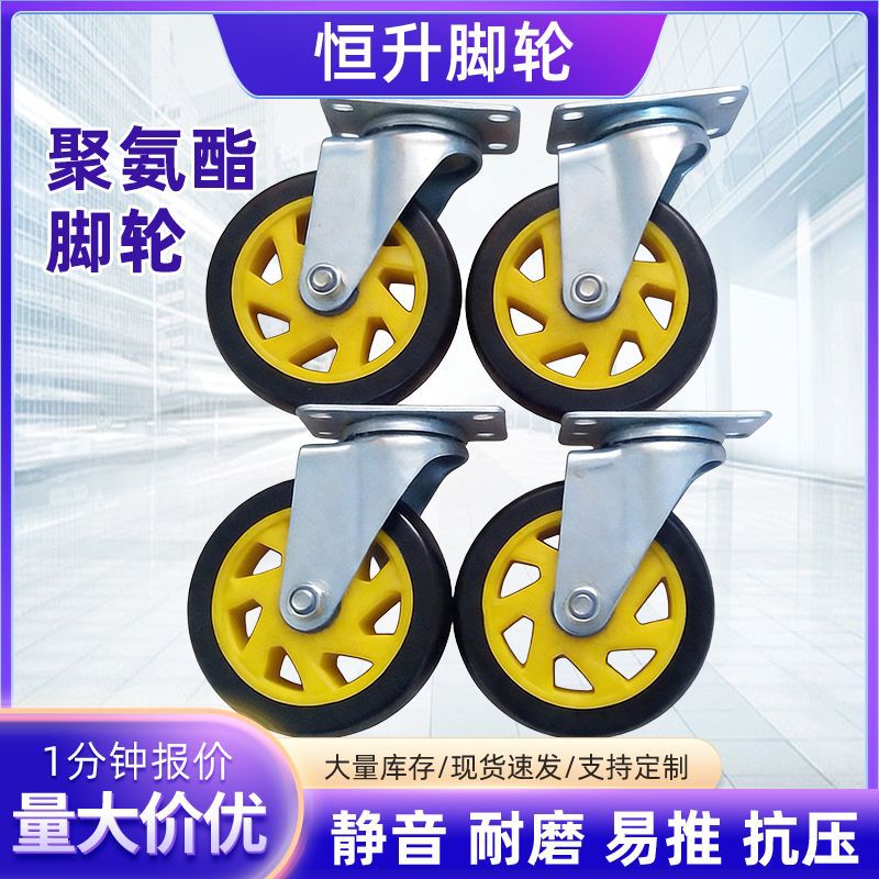 厂家批发 4寸5/寸聚氨酯静音通花万向脚轮平板车PU小推车轮子