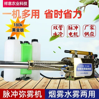 定制TS35烟雾机弥雾机烟雾机双管水冷打药消毒机高压农用喷雾器