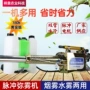 农用双管定制水冷弥雾机