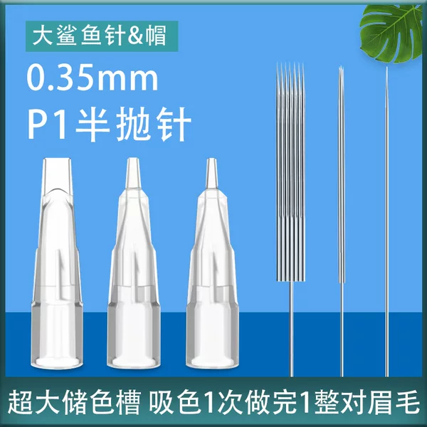 Tattoo Machine Needle Shark Special Needle Tattoo Eyebrow Floating Lip Contour Line Half Throw Machine Needle Cap Semi-Permanent Supplies Tool