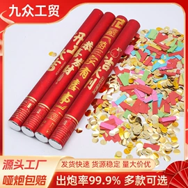 礼花、礼炮