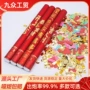 手持手拧开工开业礼花筒