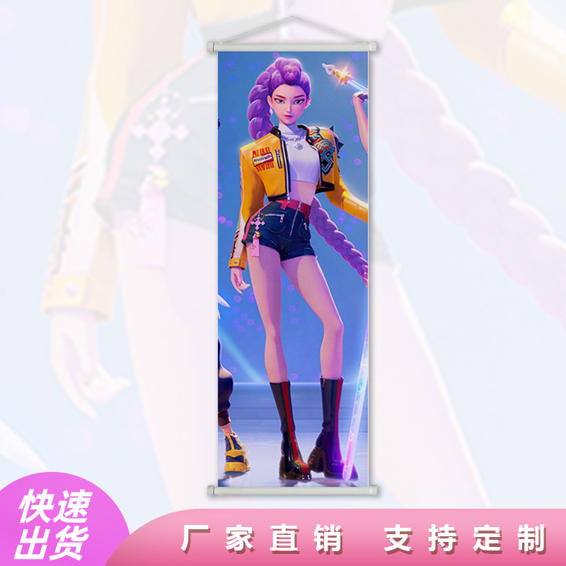 K-POP：猎魔女团挂画卷轴海报电影动漫周边布画客厅卧室装饰画