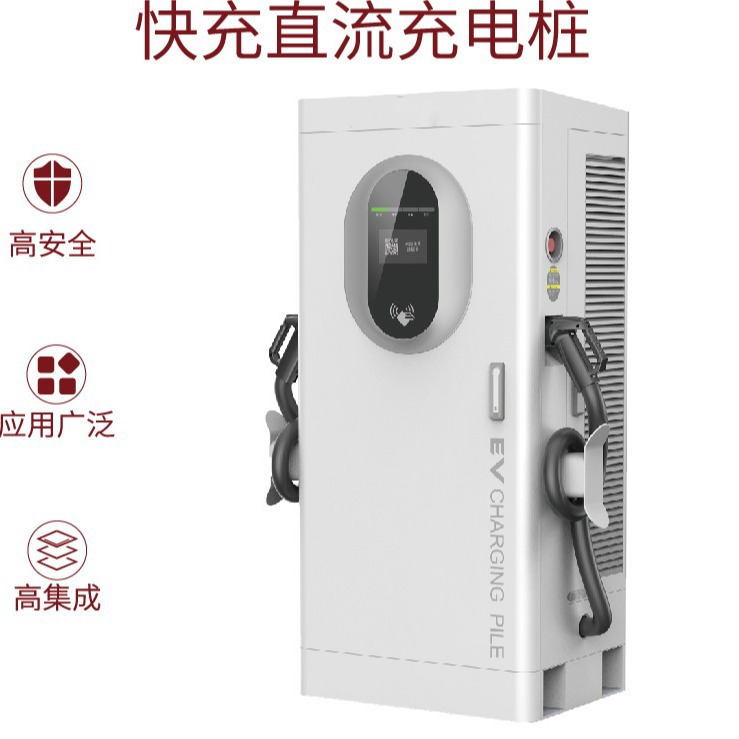 安富新能源60kw120kw直流双枪电动汽车充电桩商用运营智能快充