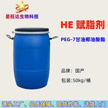 ���aHE�x֬�� PEG-7����Ҭ������ ��֬��PEG-7Ҭ�ͻ����������yƷ