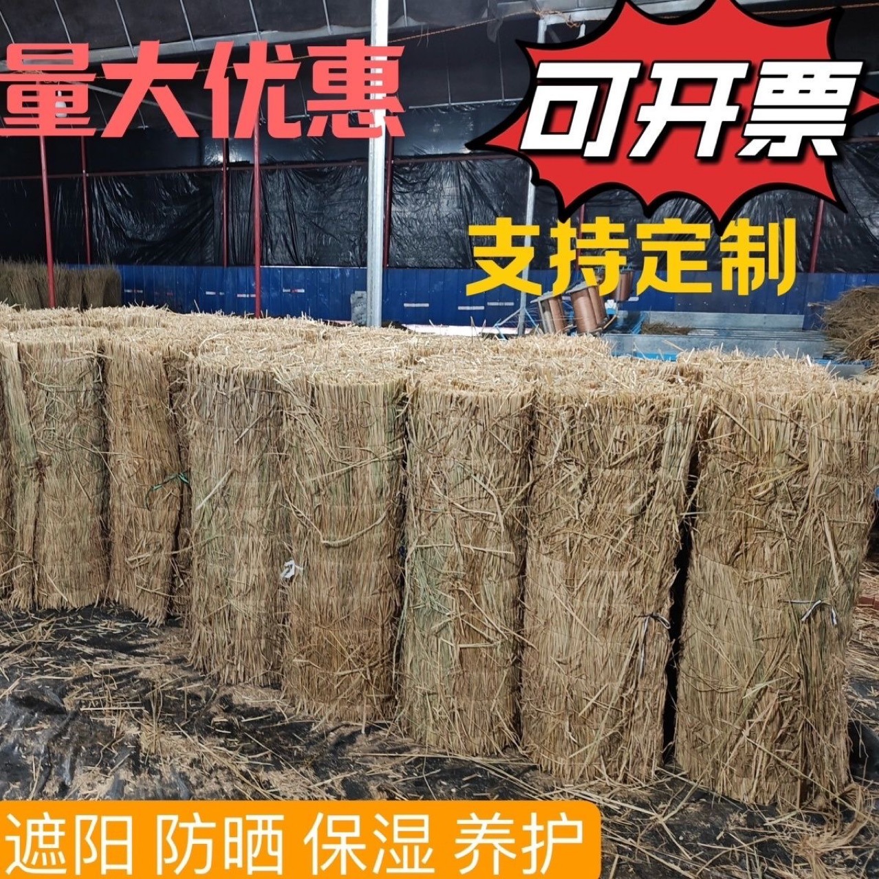 稻草帘子草帘草苫子道路防滑草垫子编织草袋草包混凝土防冻寒保温