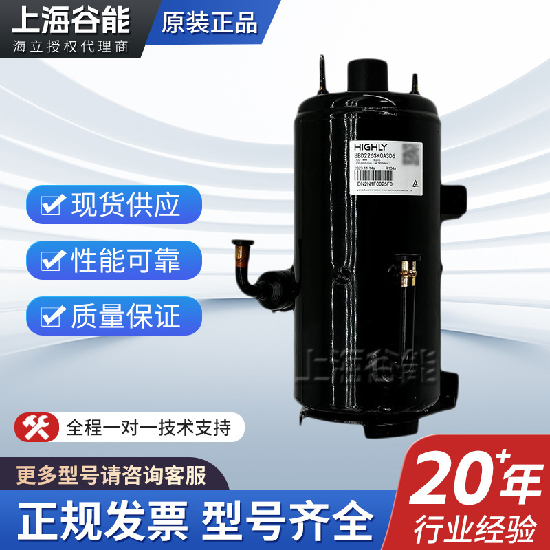 Haili Dc Variable Frequency R134A New Energy Vehicle Battery Thermal Management Special Horizontal Compressor Bbd226Skqa3D6