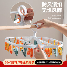 多夹子晒袜子神器袜子架婴儿晾衣架圆形晾衣架宿舍高颜值晾晒防风