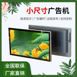 广告机;工控电脑产品;外壳