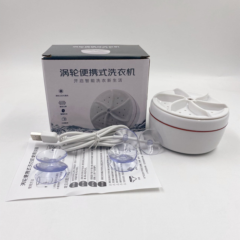复制_超声波迷你涡轮洗衣机 便携式可折叠洗衣器.jpg