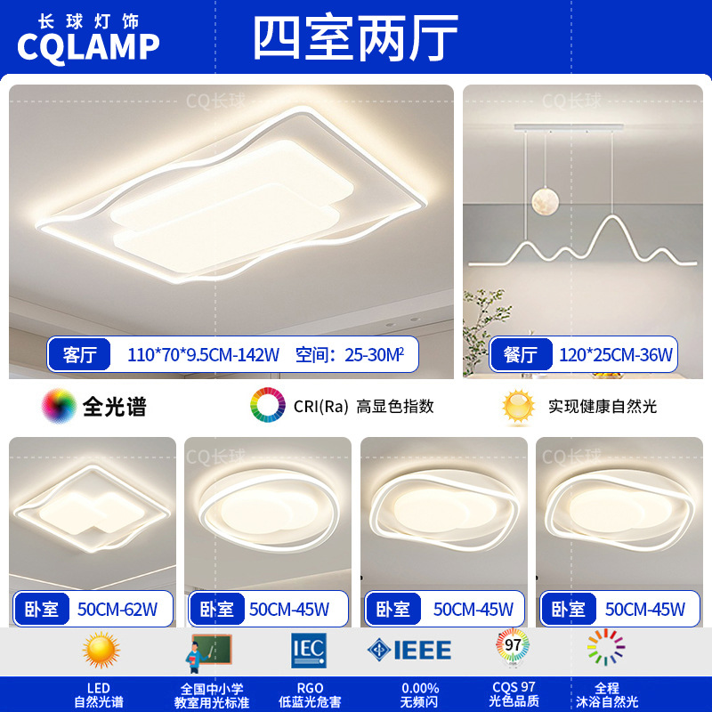 Lámpara de sala de estar, luz principal de atmósfera simple moderna 2024, nueva lámpara de techo de estudio de dormitorio de protección ocular de espectro completo minimalista