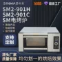 新麦商用官方901c电烤箱