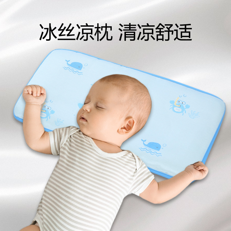 Baby Pillow Summer Breathable Ice Silk Baby Cool Pillow Summer Newborn Children's Summer Mat Pillow Cloud Pillow Cloud Pillow