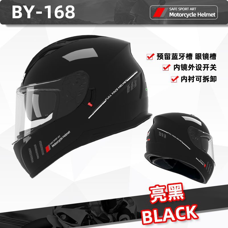 Universal Electric Scooter Helmet Men Women Universal Four Seasons (Auto Parts and Accessories) - 3c-simple-style-gloss-black-outer-transparent-lens-inner-tea-lens