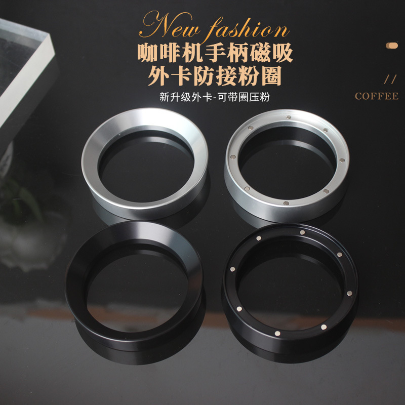 External Magnetic Coffee Powder Ring Magnetic Powder Collector Espresso Machine Handle 51/53/58mm Anti-Flying Powder Ring