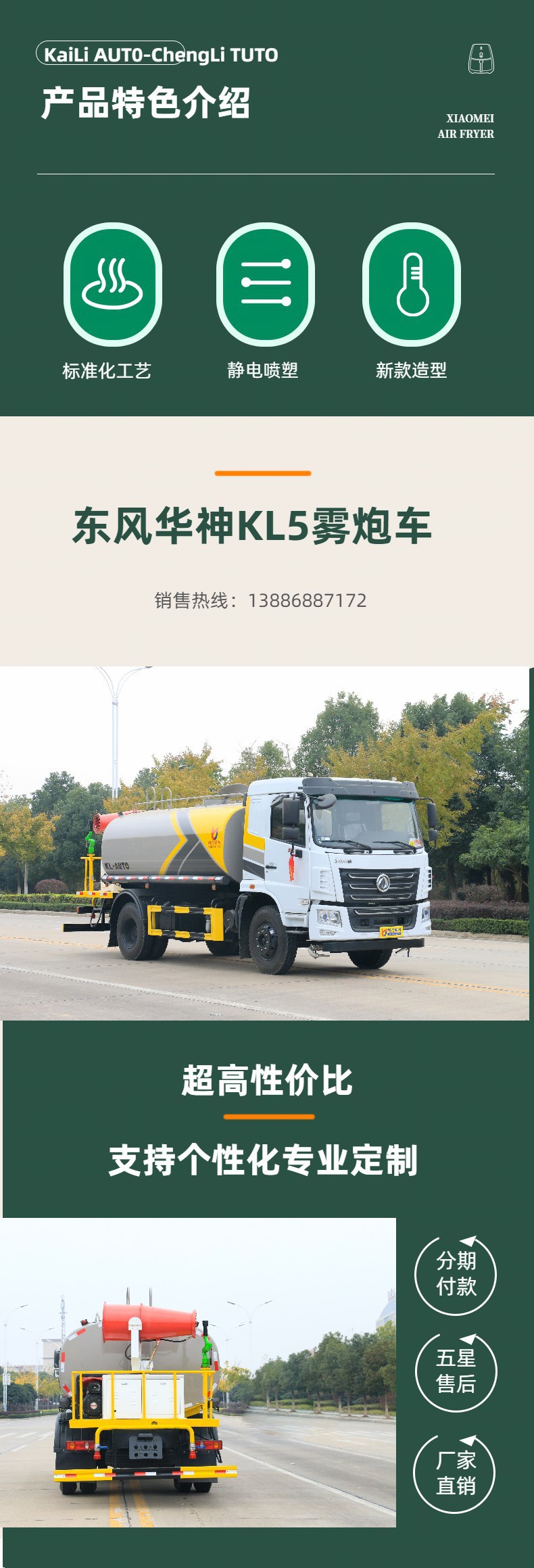 Dongfeng Huashen Fog Cannon Truck 15 Tons 30m Dust Suppression Vehicle Kaili Spray Dust Reduction Price Installment Payment