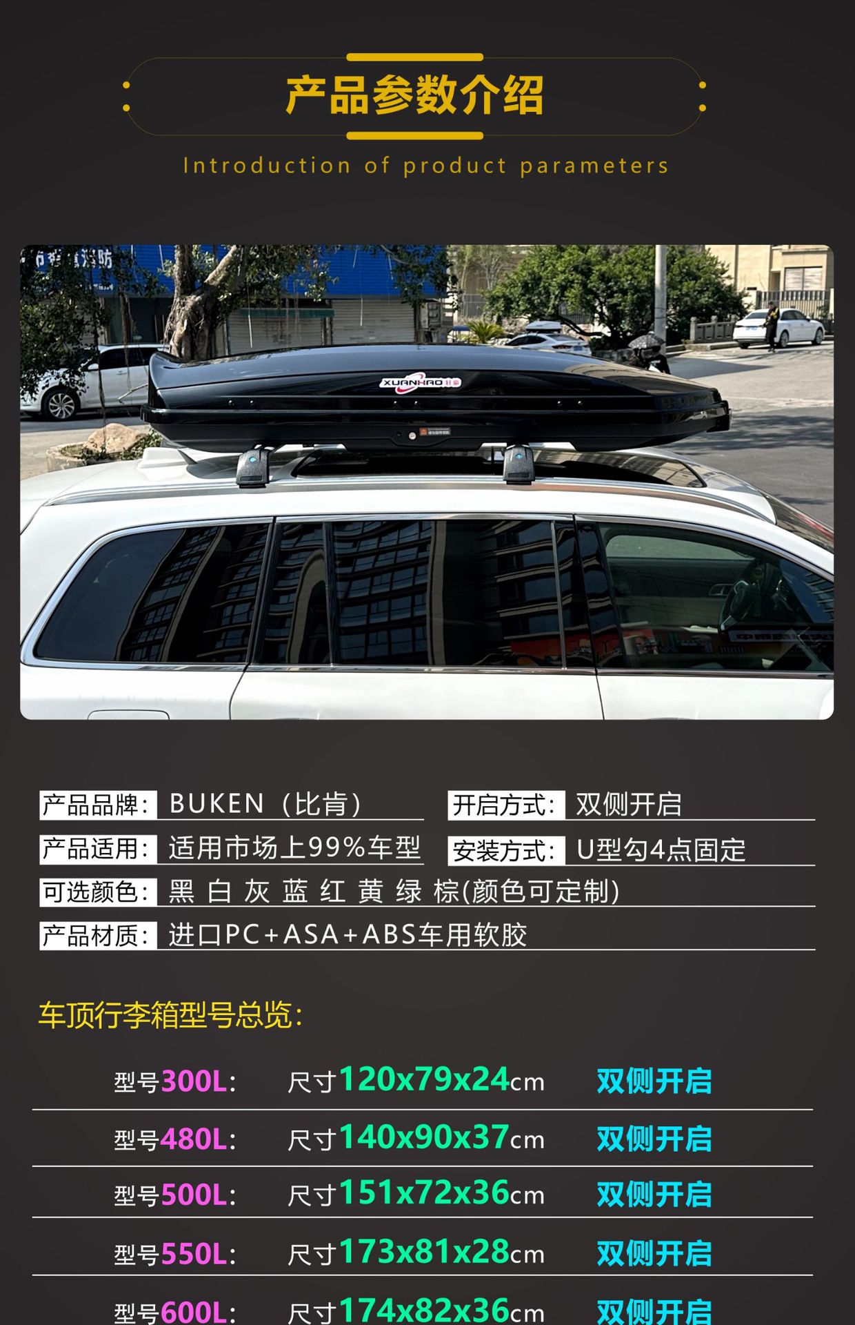 Suitable for Car Roof Luggage, Specially Designed for Volkswagen Tiguan L, Touareg, T-Roc, Touran, Sharan, Polo, and Weilong