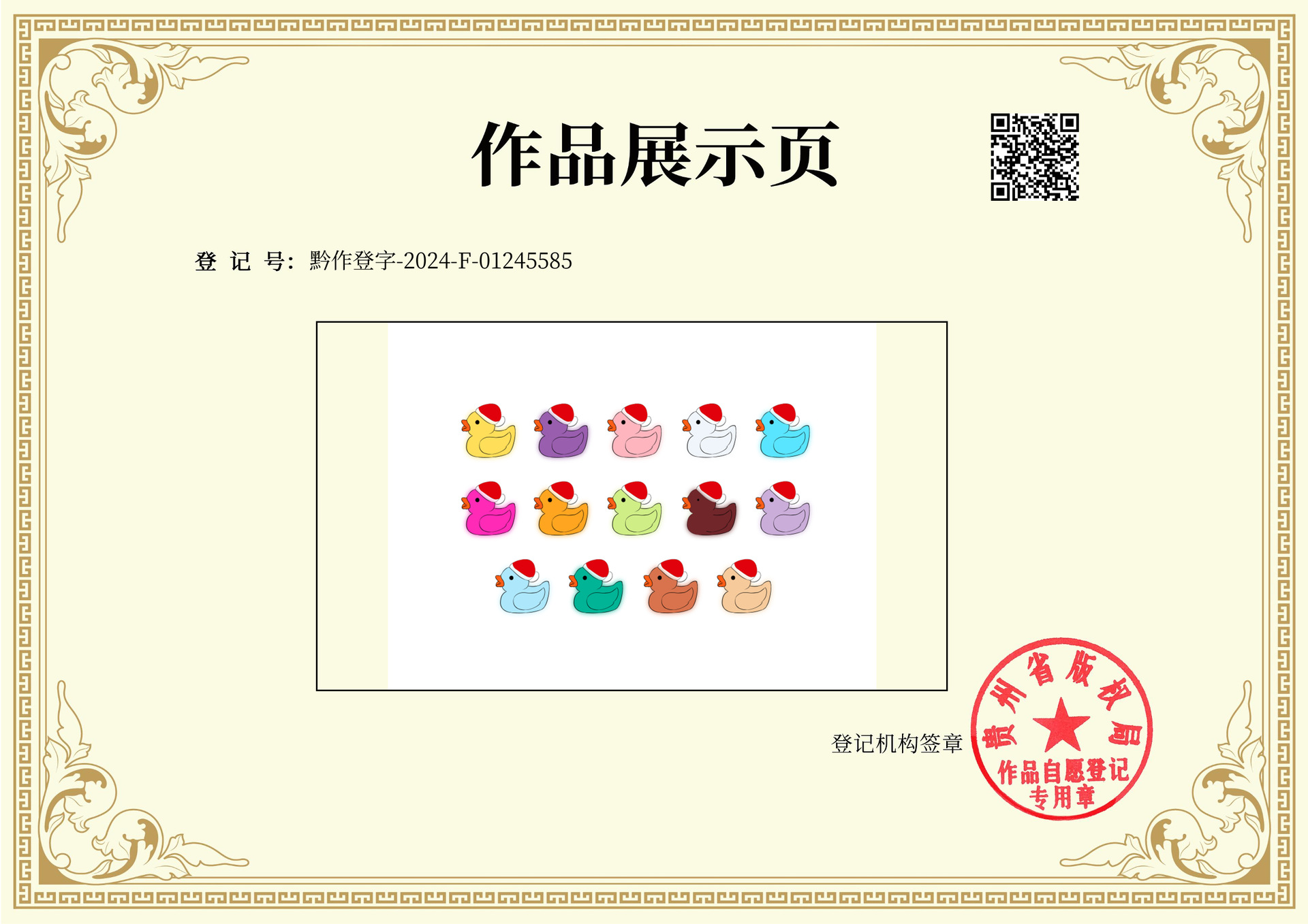 undefined