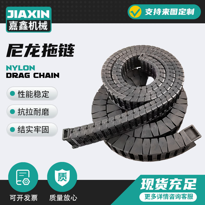 批发尼龙拖链机床链链条雕刻机设备机械手工程坦克链高速静音拖链