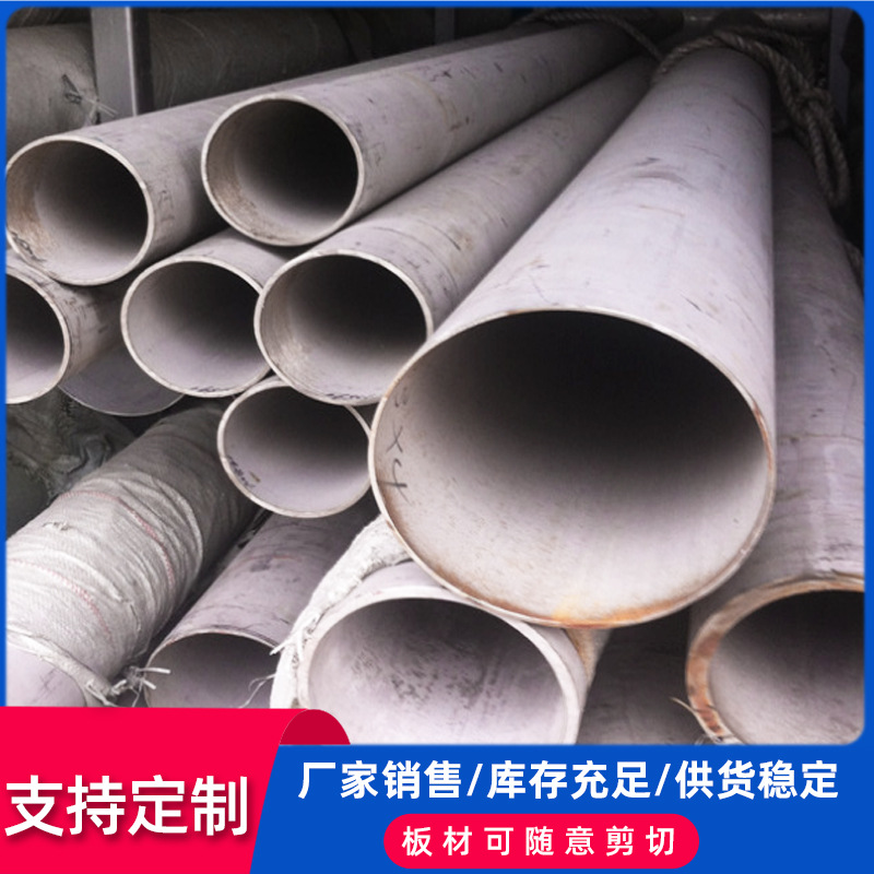 现货 304L不锈钢无缝管 SUS304L不锈钢空心管 厚壁不锈钢无缝管