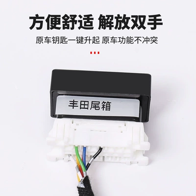 30 Series Electric Tailgate Module, Other Automotive Interior Supplies