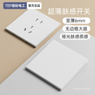 International Electrician Skin-Feel Wall Double-Open Double-Control Switch Socket Panel Household Single-Open Double-Link One-Light Two-Position Switch