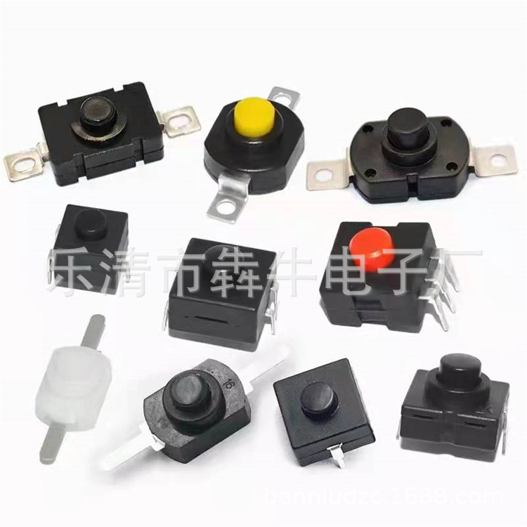长脚按钮开关 1208 8*12自锁开关 一开一关 电动牙刷长脚按键开关