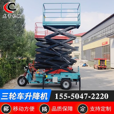 Avtomobil fırlanan platformaları Platform, Scissor-Type High-Altitude