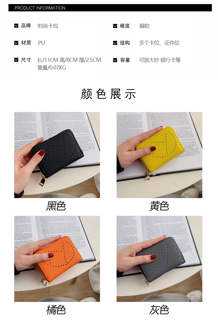 2021 New Card Holder Large Capacity Multi-card Fashion Hollow Wallet display picture 1