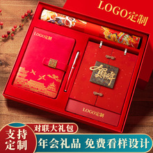 新年年會禮品台歷對聯筆記本禮盒套裝實用廣告紅中國銀行保險