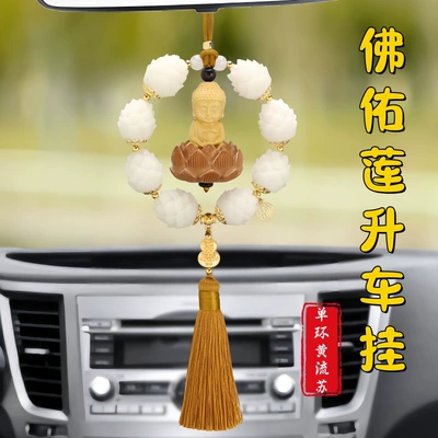 High-End New Model, Car hanging - single-ring-buddha-lotus-with-yellow-tassel