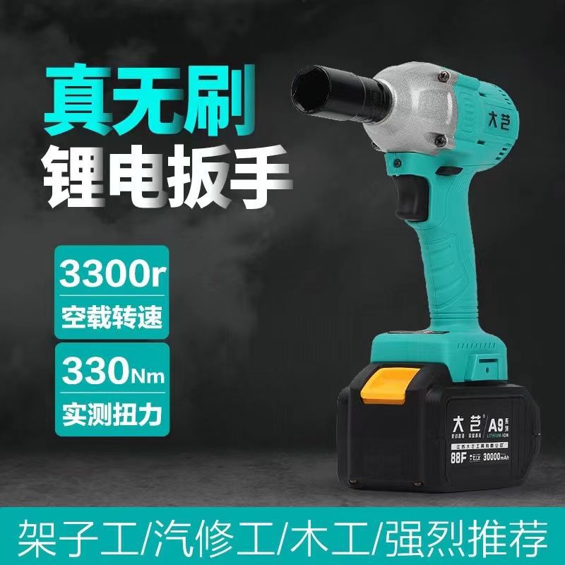 无刷电动扳手锂电冲击扳手大扭力充电扳手脚手架木工汽修套筒风炮
