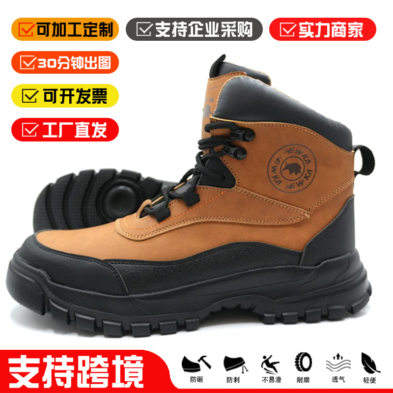 新款安全防护防砸防刺穿耐磨鞋防溅水建筑工地工作鞋钢包头劳保鞋