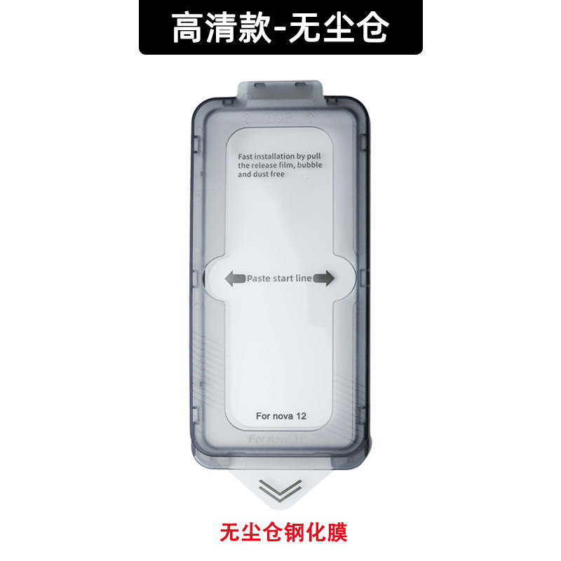 Película de vidrio templado sin polvo para el teléfono Nova 14, caja de aplicación rápida para película de vidrio templado sin polvo en el iPhone 13.