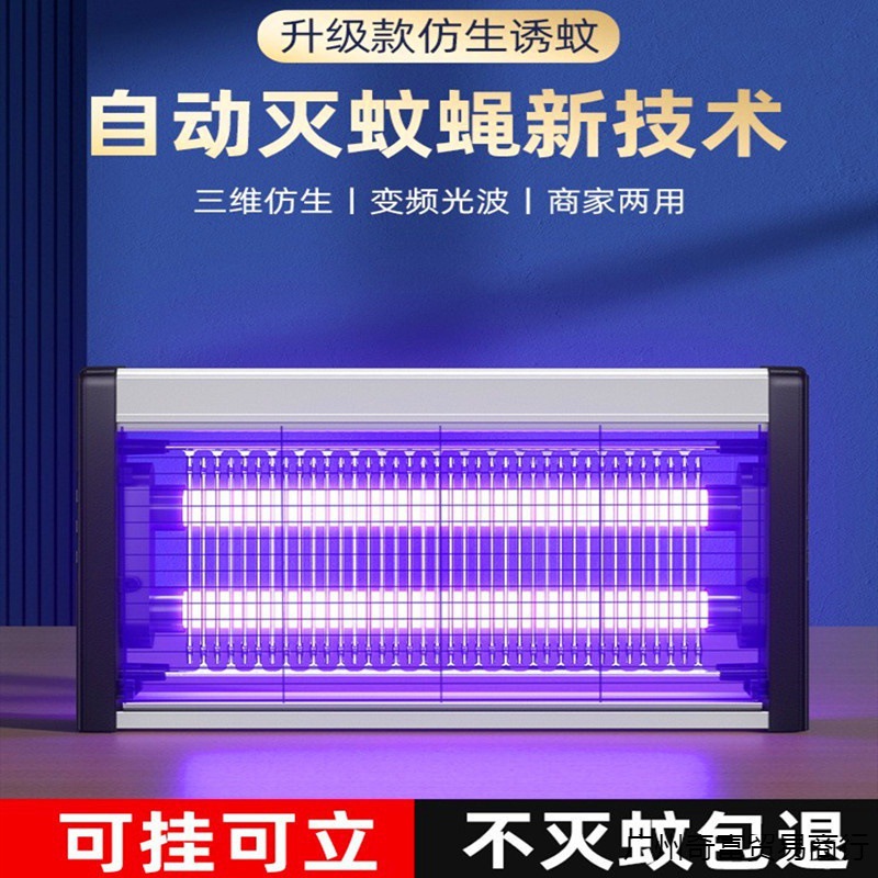 畜牧养殖场大号食品车间灭蝇灯大门口灭蚊灯办公室农村粘贴电蚊拍