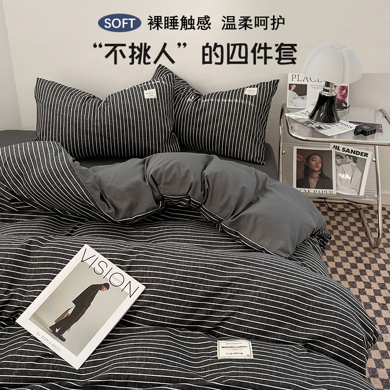 床上四件套纯色A类母婴级水洗棉床单被套学生宿舍三件套4礼品民宿|undefined