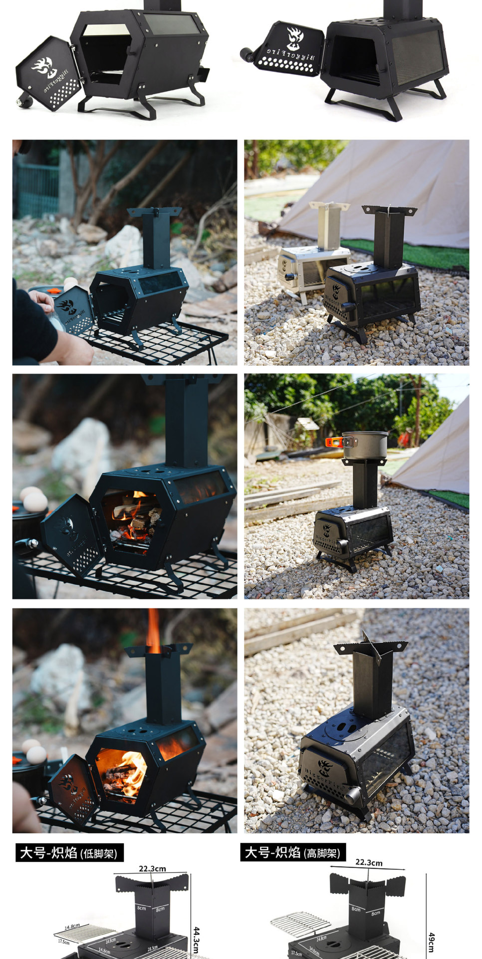 迷你火箭炉合集-详情页_01