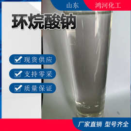 环烷酸钠 70%